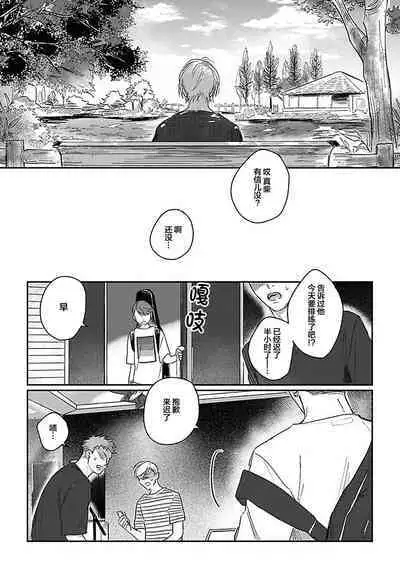 Ai dano, Koi dano. | 爱啦,恋啦。