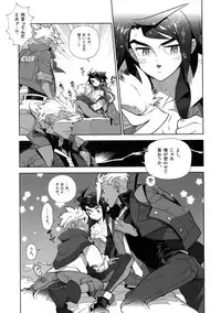 (G Spirits Sen no Hana 4) [Article 60 of Criminal Code (Shuhan)] Matamata Orga-san no Jijou. Vol 2 (Mobile Suit Gundam Tekketsu no Orphans)