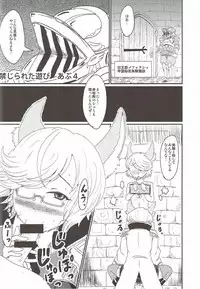 (Comic Generation) [Sevens Magajin (Hisayaki Kyuu)] Dosukebe Assault Time Ecchi Fantasy (Granblue Fantasy)