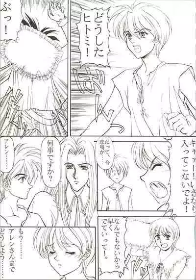 (C50) [NAS-ON-CH, St. Different (Various)] Druggers High!! IV (Escaflowne, Magic Knight Rayearth, Mahou Tsukai Tai!)