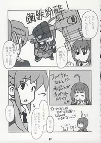 (C75) [Kousoku Kaiten (Various)] NANOHA-NO-HON (Mahou Shoujo Lyrical Nanoha)