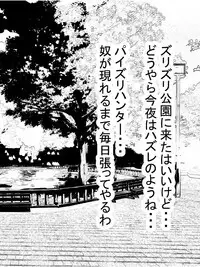 Paizuri Sousakan VS Paizuri Hunter Odoru pai Sousasen