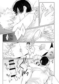 (Douyara Deban no Youda! 12) [GERANIUM (Kei)] SHAME ON YOU! (Boku no Hero Academia)