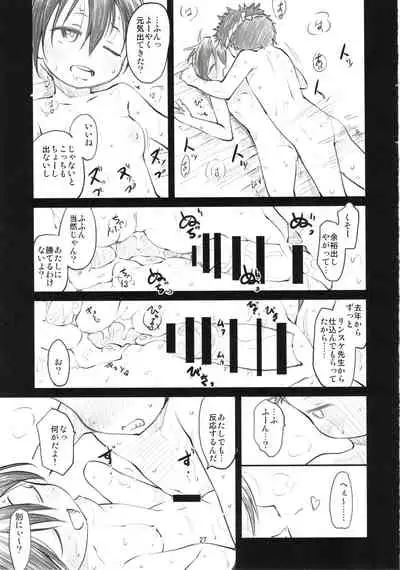 (C88) [Maimaimai! (Higenamuchi)] Sweet Madrigal 2