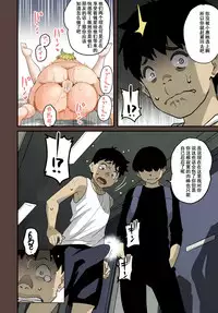 [Hana Hook] Zenin Shikkaku - Hahaoya no Mesubuta Sex Choukyou Kiroku [Chinese] [含着个人汉化]