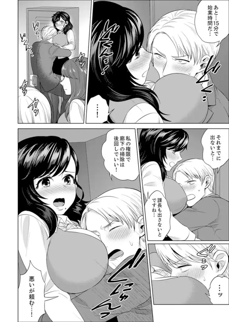 Shain Ryokou de Deisui Ecchi ! ~Onsen no Naka de Atsui no Haitteruu… Ch. 1-20