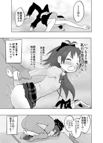 [Tanpopo (Anshin Mama)] MadoOn no Sekai dato Ossan wa Mahou Shoujo de Sunao na Kyouko-chan o Tsuremawashite Zaiakukan Bokki (Puella Magi Madoka Magica) [Digital]