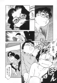 [Maka Fushigi] Antithese