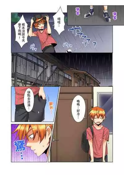 [Mima] Kon Nani Bikubiku Shiteru no ni… Shi nai no? - Ofuro de! Heya de! Living demo!? Aniki no Yome ni Iji rarete…- | 明明你的弟弟挺成這樣….還不上嗎？～在浴室！在房間！在客廳也是!?被老哥的妻子不斷地玩弄… Ch.1-16 [Chinese]