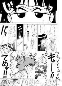 [Black Dog (Kuroinu Juu)] THE GRATEFUL DEAD (Bishoujo Senshi Sailor Moon) [2003-09-21]