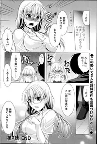 [Matsunami Rumi] Oshikake Fiancee Ch.1-7