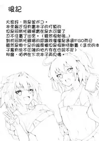 [Kamaboko Koubou (Kamaboko)] Josou Master to Astolfo ga H na Koto Suru Hon (Fate/Grand Order) [Chinese] [極東靈魂編輯部漢化] [Digital]
