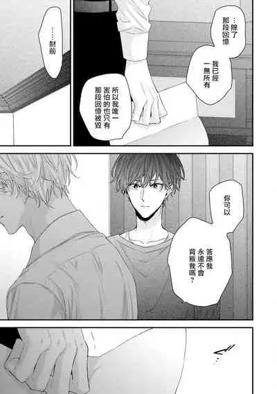 [Yoshio Akira] Shirayukihime ni Kuchizuke | 亲吻白雪姬 Ch. 1-6 [Chinese] [拾荒者汉化组] [Digital]