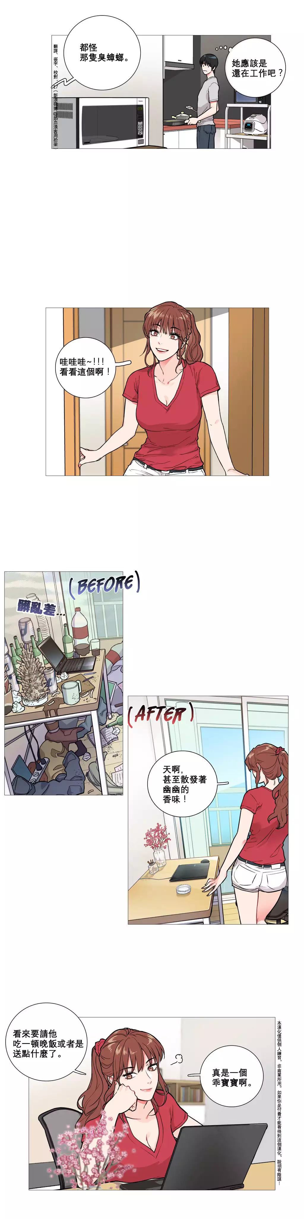 Sadistic Beauty | 虐美人 Ch.1-46