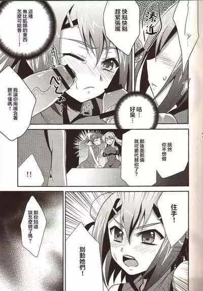 (Shota Scratch 12) [HEATWAVE, super:nova (Kaitou Yuuhi, Yukimachi Tounosuke)] Hideyoshi Director's Cut (Baka to Test to Shoukanjuu) [Chinese] [不可视汉化]