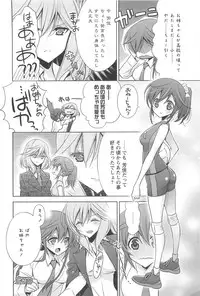 [Takano Saku] Kanojo to Watashi no Himitsu no Koi - She falls in love with her