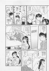 [Hotta Kei] Jyoshidai no Okite (The Rules of Women's College) vol.2