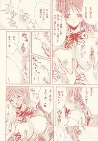 [PEKORA (Peko)] Place Rain Ends (BLEACH)