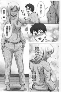 [Naitou Haruto] Kuro Gal Senpai Love Hame Nikki | 黑辣妹學姊愛慾插入日記 [Chinese]