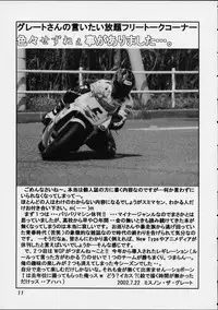 (C62) [Oretachi Misnon Ikka (Misnon the Great, Misnon Blue)] Thuihou-kakugo Ver.8.0 -Trial Edition- (Seikai no Senki, RahXephon)