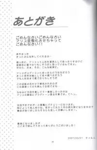 (Komachi 3) [Memoria (Tilm)] Ningyou Kakumei (Touhou Project) [English] [desudesu]