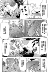 [Sukesaburou] Kurobara no Kishi ~Seitei Rosa~ [Chinese] [Digital]