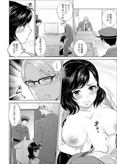 Shain Ryokou de Deisui Ecchi ! ~Onsen no Naka de Atsui no Haitteruu… Ch. 1-8