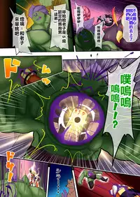 [Makutsutei (Nagai Wataru)] Orgasm Unit EX -Mahou Senshi Akari Ch. 1-8 [Chinese] [这很恶堕 x Lolipoi汉化组]