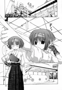 (SC15) [Chuuni+OUT OF SIGHT (Kim Chii)] Onee-chan to Naisho 2 Ashita Biyori