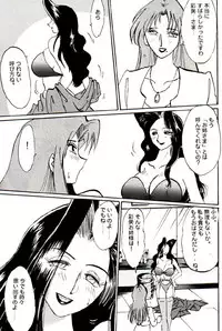 [Metal] Misty Moon Metropolis VIII