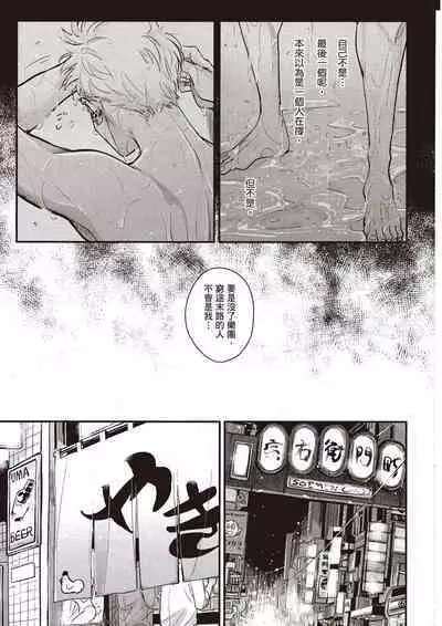 The Song of Yoru & Asa Ec | 夜與朝之歌 Ec