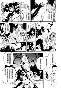 [Tanuma Yuuichirou] THE ARK FILE G Act. 1&2 [Chinese]