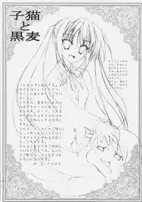 (C77) [Circle A (A. S. Hermes)] Koneko to Kuro Mugi (K-ON!)