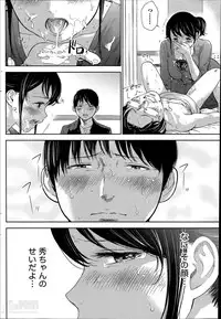 [Shikishiro Konomi] Netoraserare Ch. 1-10