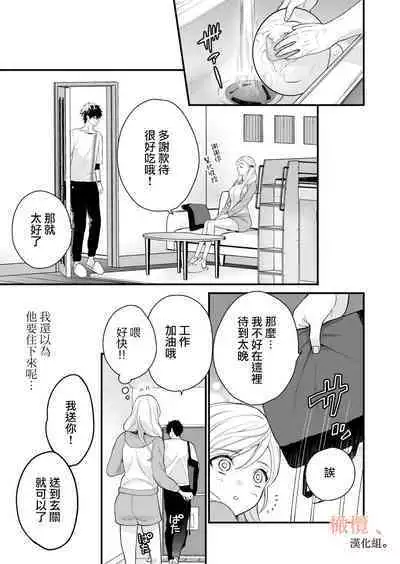 kōhī ōji to nemuri hime 3｜咖啡王子和睡美人3