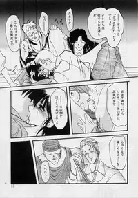 [Sanbun Kyoden] Hiiro no Koku 1