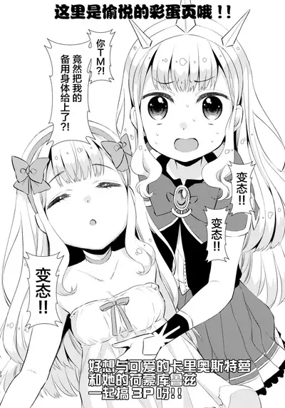 (C94) [Codeine Girl (Dobato)] Ooisogi de Sex Suru Cagliostro (Granblue Fantasy) [Chinese] [Lolipoi汉化组]