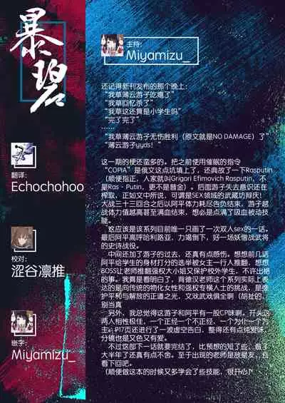 Hypnosis Quest#05 | 催眠探索#05