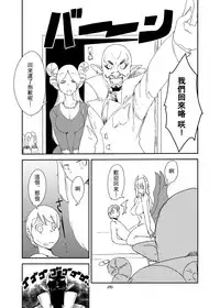 [Setouchi Pharm (Setouchi)] Ishiki no Takai Succubus ni Seieki Teikyou o Motomerareru Manga (Monster Girl Quest!) [Chinese] [没有汉化] [Digital]