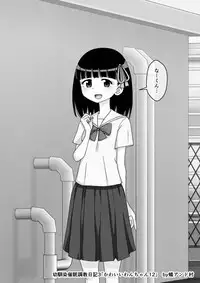 Osananajimi Saimin Choukyou Nikki