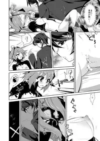 [TSF no F (Kurimochi Chizuru)] Boku wa Succubus?