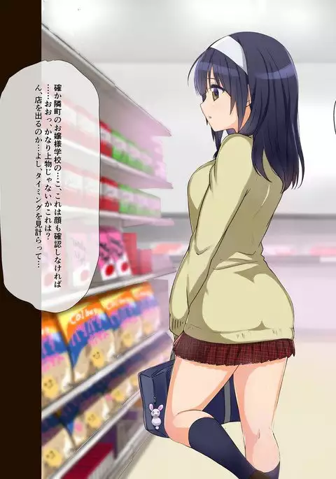 Manbiki Enzai Sou ~Chuunen Oyaji ni Okasare Otosareru Shoujo~