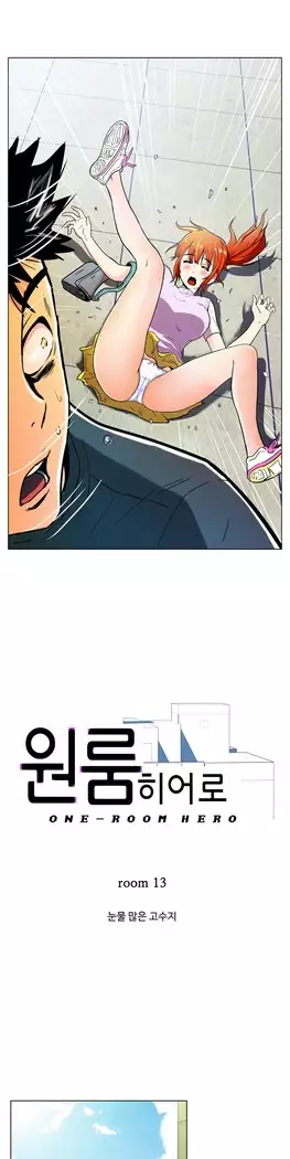 One Room Hero Ch.1-39