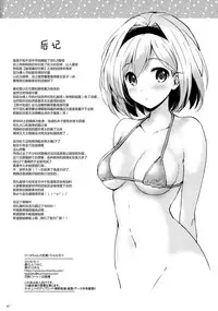 (COMIC1☆10) [Kurimomo (Tsukako)] Djeeta-chan no Renai Battle na Hibi (Granblue Fantasy) [Chinese] [芙萝迪娅の狼汉化]