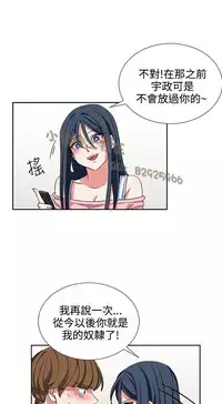 中文韩漫 奴家思想 Ch.0-15 [Chinese]