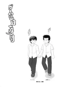 ゲームは1日1時間