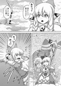 (C92) [Neko no Te Koubou (Nekomatsuri)] Nekojou no Chippai ga Tamaran Zeyo (Monster Hunter)