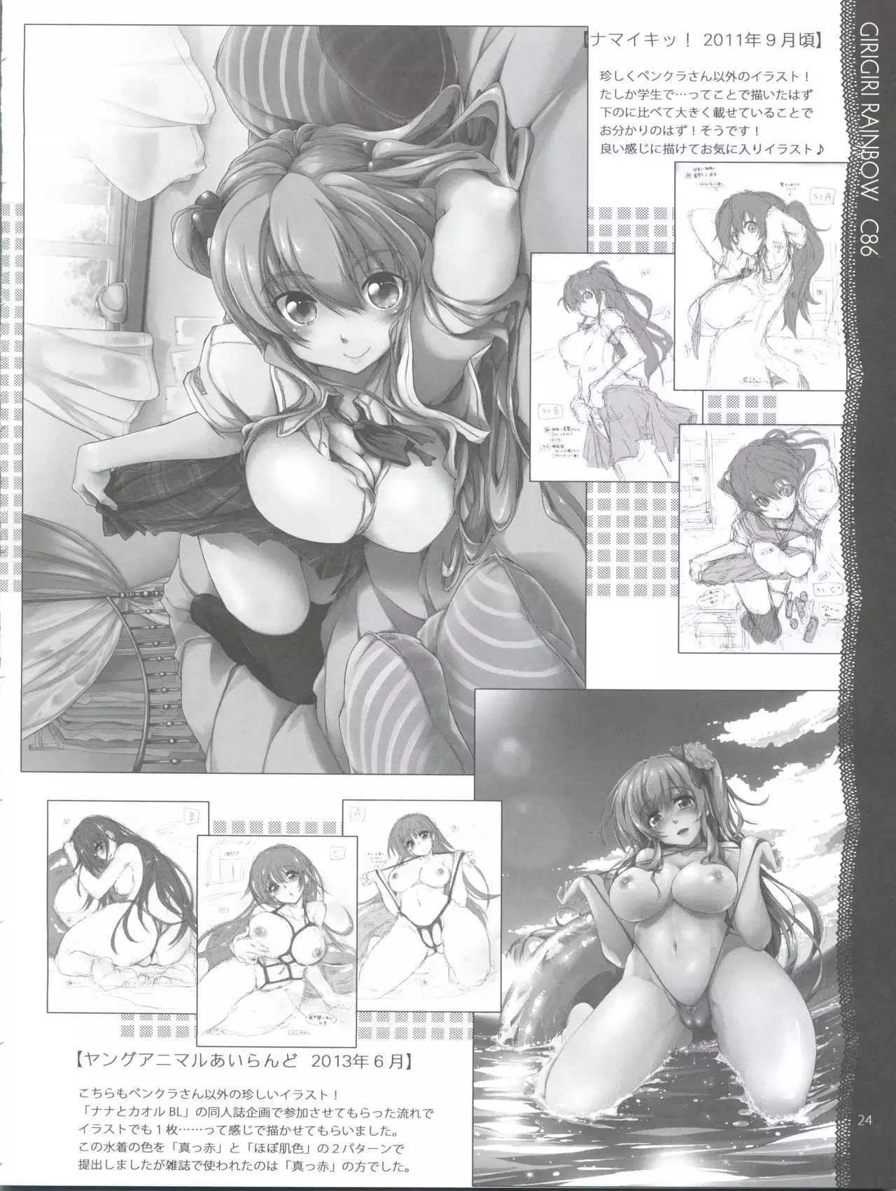 Sonna ni Mirareru to Hazukashiiba!!
