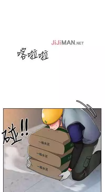 【周三连载】诚徵粗工（作者：豆沙&雲河尹） 第1~19话