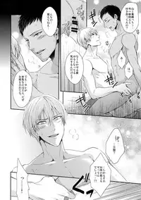 (C85) [Karaage of the Year (Karaage Muchio)] Doitsu mo Koitsu mo Aishitai (Kuroko no Basket)